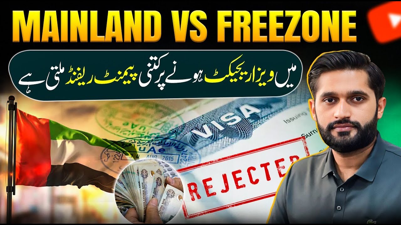 Dubai Visa; How to Get a REFUND if Your DUBAI VISA is REJECTED! (Mainland & Free Zones) 💸✅ 2025