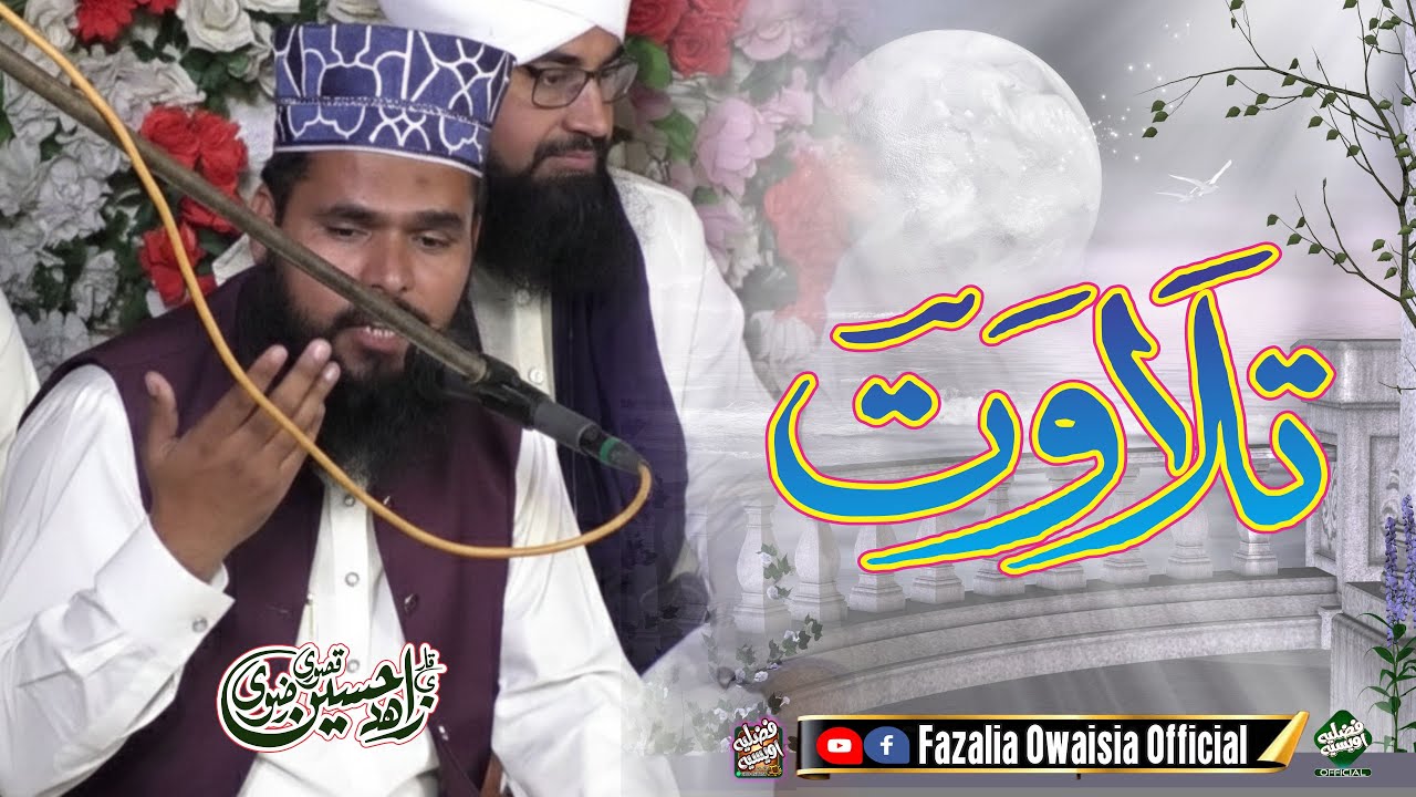 Tilwat By Hafiz Zahid Hussain Qasoori Rizvi
