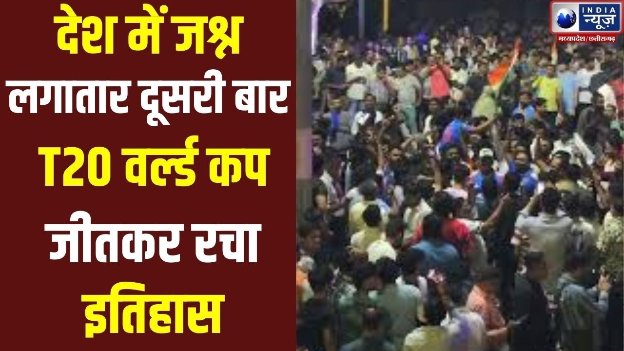 Team India Wins: T20 वर्ल्ड कप 2026 ट्रॉफी फिर टीम इंडिया के नाम |