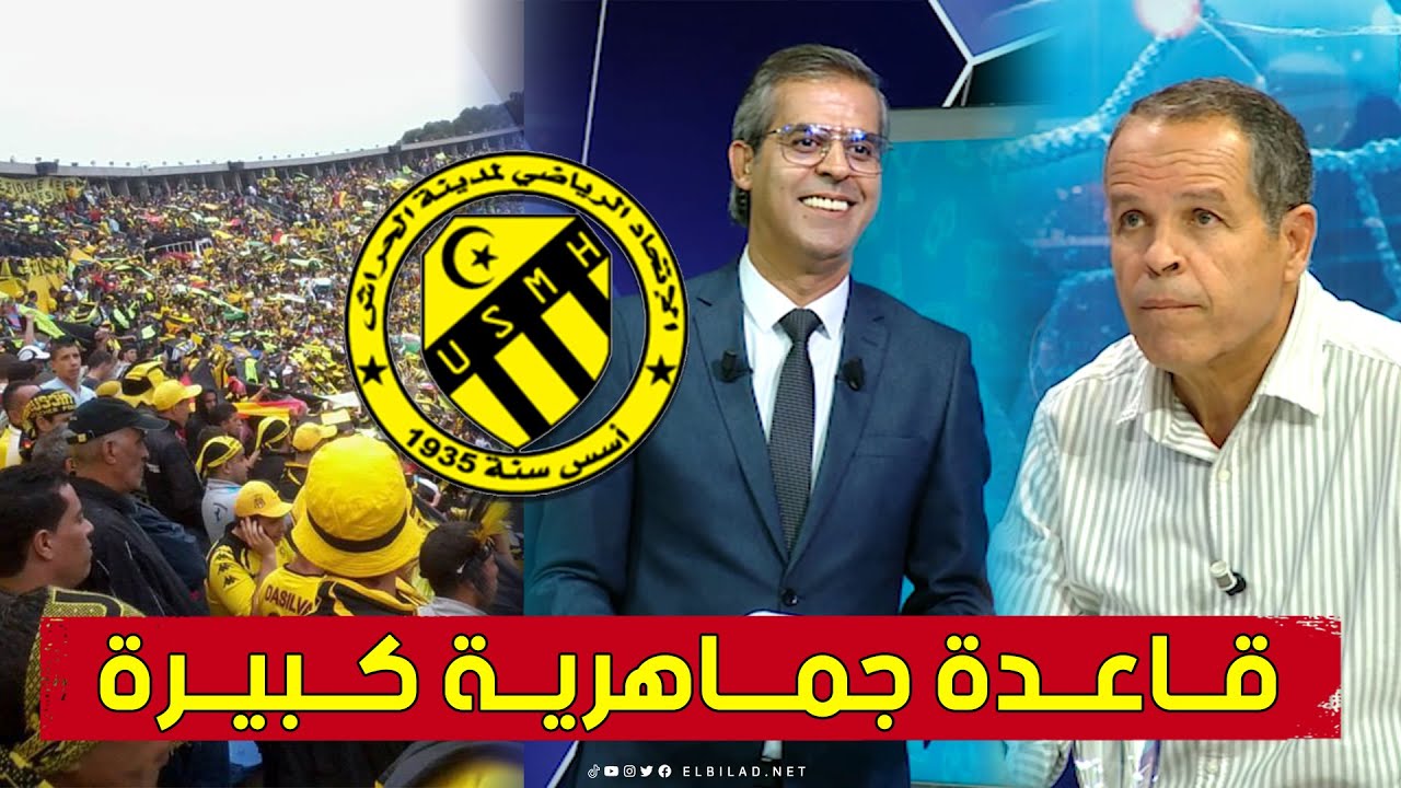 كلمة قوية في حق الجمهور الحراشي في برنامج أحكي بالون.. شاهد ما قاله الإعلامي كمال مهدي و بوعلام شارف