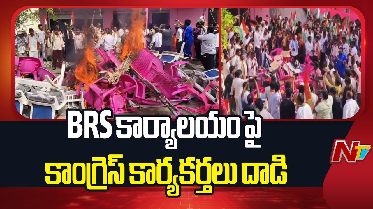 Congress Leaders Att*ack BRS Party Office | BRS Vs Congress | NTV Telugu