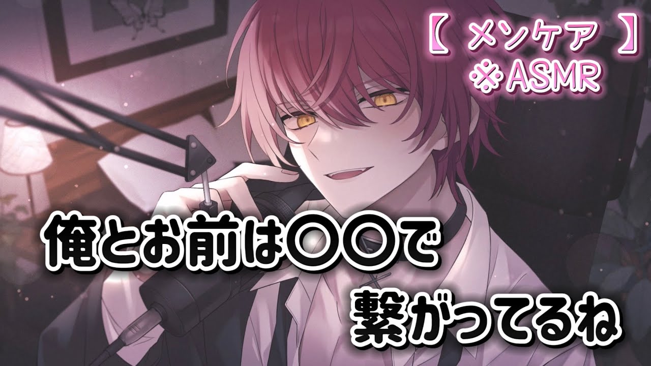 【メンケア】ばぁうくんが生きてるって感じる時間。