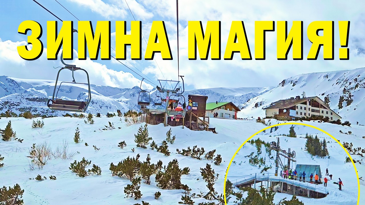 Хижа РИЛСКИ ЕЗЕРА, Зимна разходка в най-красивите части на Рила; Walk tour to the Rila Lakes hut