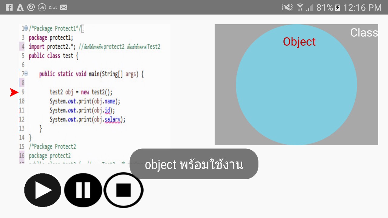 Java Datahiding