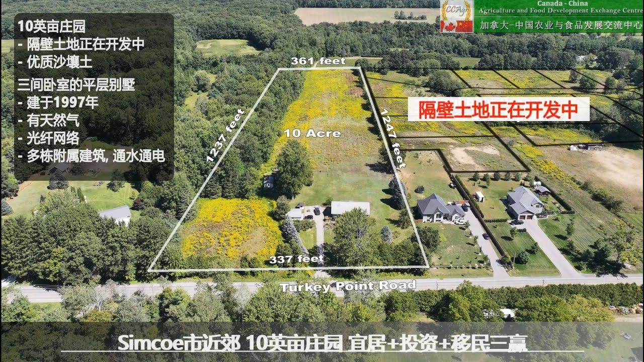 加拿大安省多伦多10英亩庄园出售，隔壁开发中，仅$137万加元