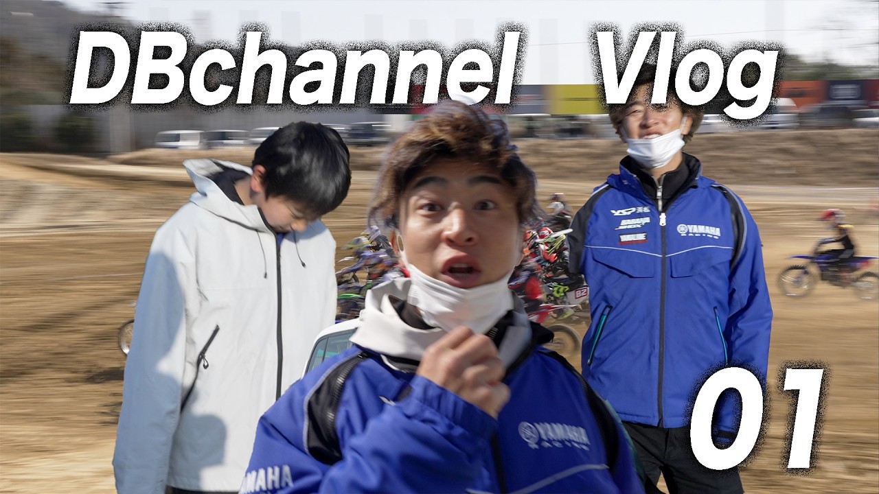 【Vlog】初テイストvlogでモトクロスレースをお届け！