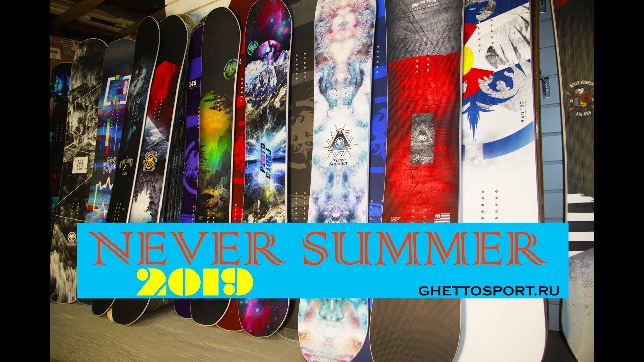 Сноуборд Never Summer 2019 полный разбор коллекции. Never Summer 2019 full collection review