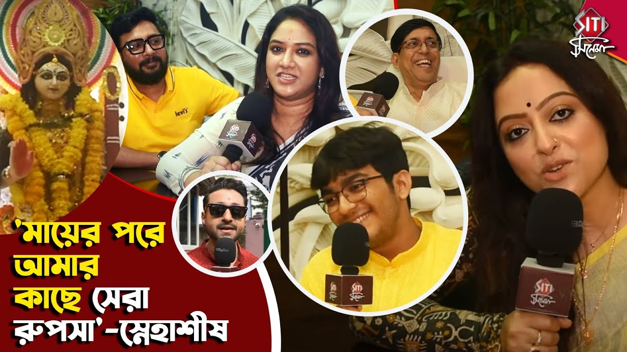 ব্লুজের তারকা খচিত সরস্বতী পুজোয় মা বাবার সিক্রেট ফাঁস ম্যাঙ্গোর | Blues Production House | Rupsha