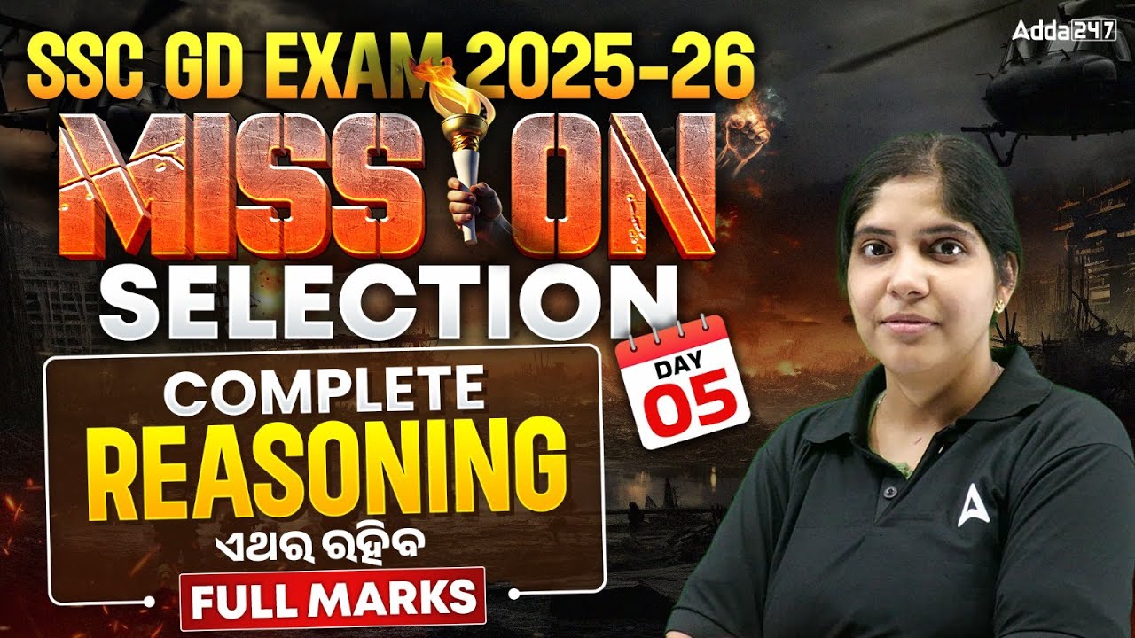 SSC GD Reasoning Practice Set | SSC GD Reasoning Class 2025 | SSC GD Reasoning by Gayatri maam #5