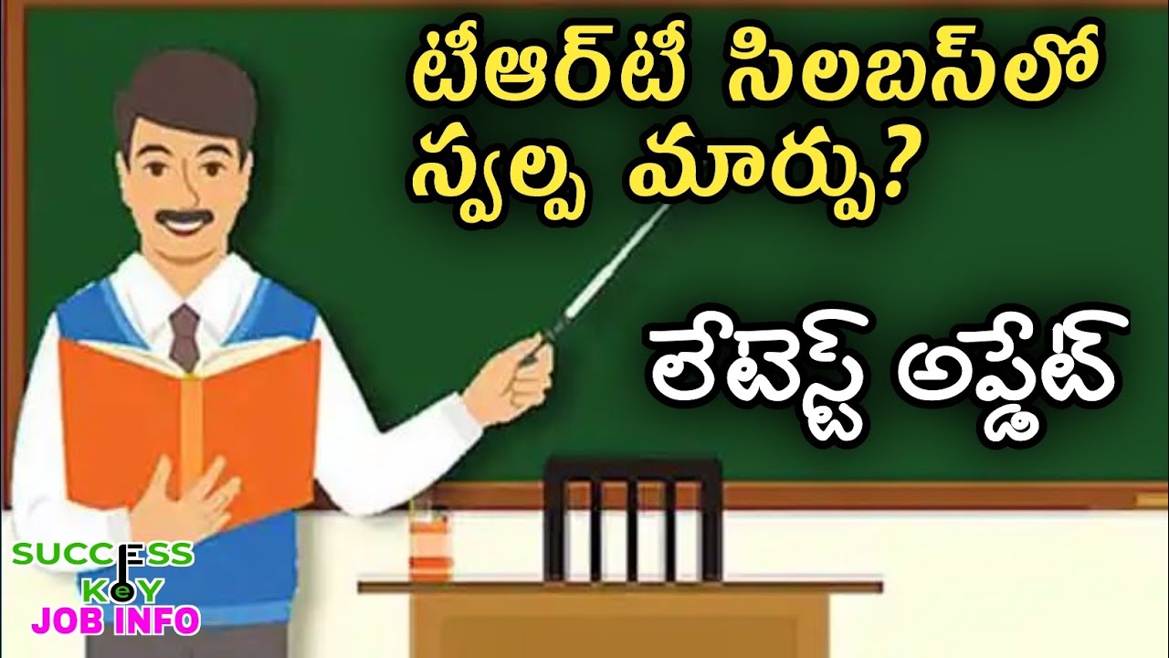 TS TRT Latest News Today | TS DSC Latest Update