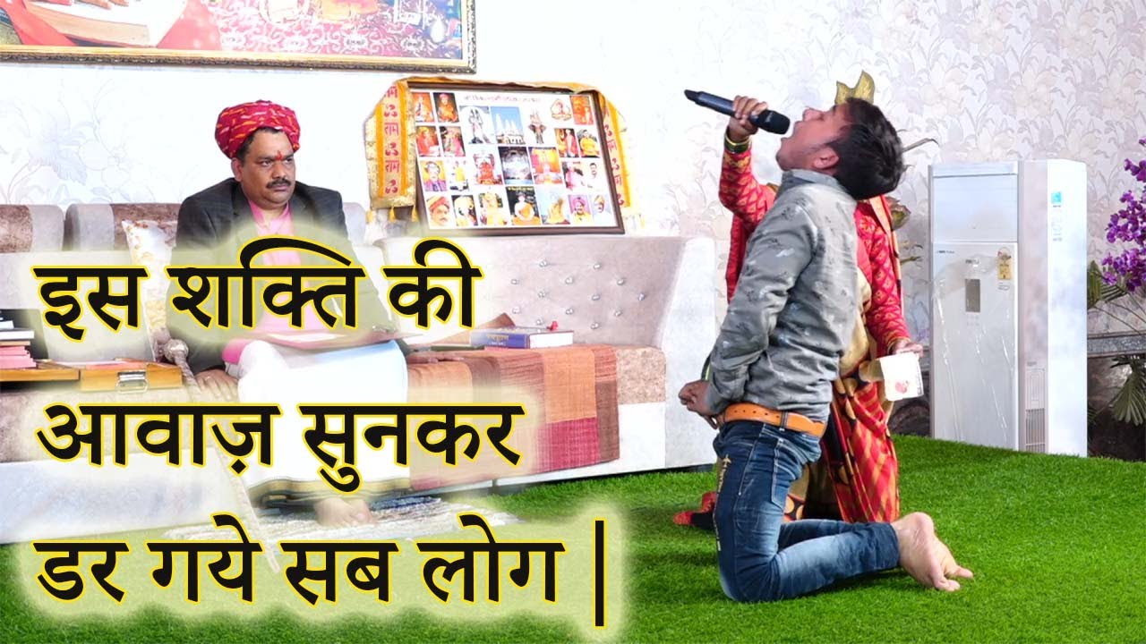 पण्डोखर में आई इस शक्ति ने सबको किया चकित |