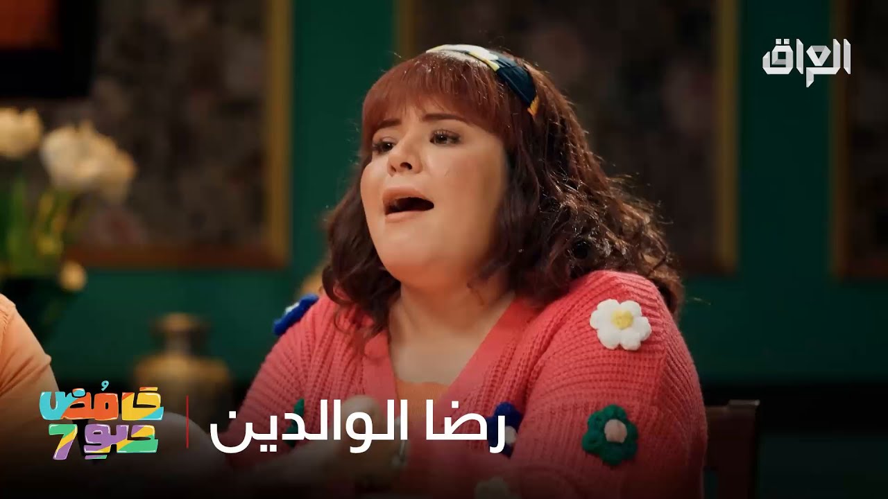 رضا الوالدين أهم من أمك وأبوك