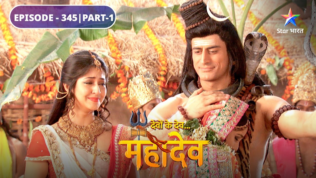 Devon Ke Dev Mahadev | Ashok Sundari ki vidaayi | EPISODE-345 Part-1 | देवों के देव महादेव