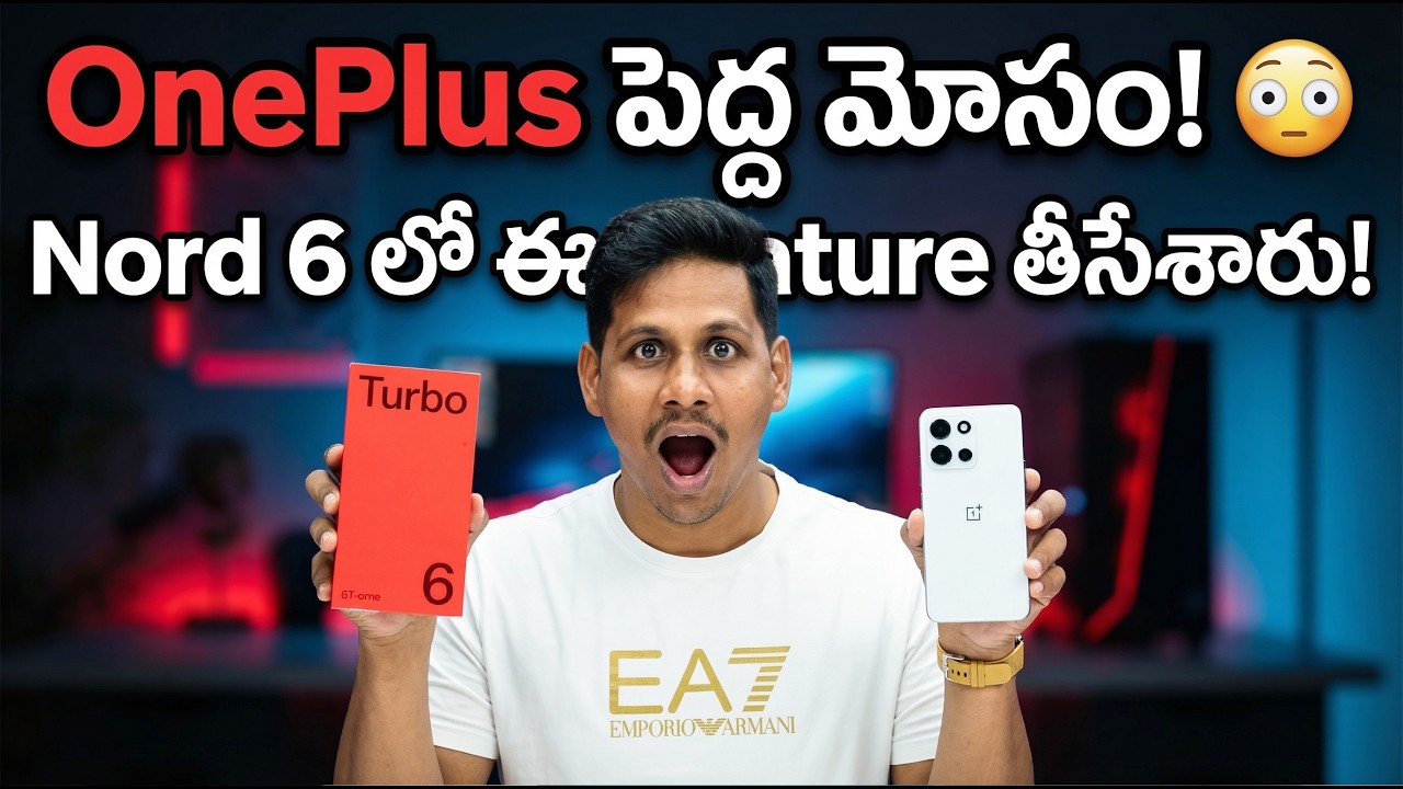 OnePlus Nord 6 – Fans ని shock చేసిన decision! 😳