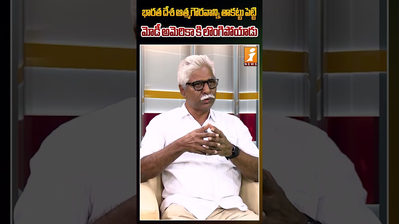 CPM SRINIVASARAO I COUNTER PROMO | iNews