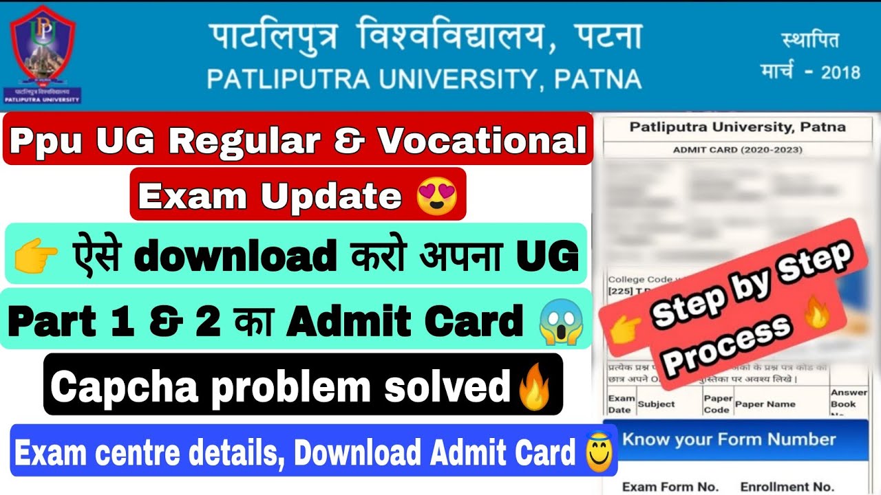 Patliputra university Ug Part 1 & 2 Exam centre Update, Ppu part 1 & 2 Admit card download #ppu