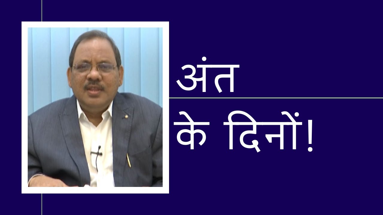 #Endtimes | #PastorRanjitKumar | #Shubhsandesh TV