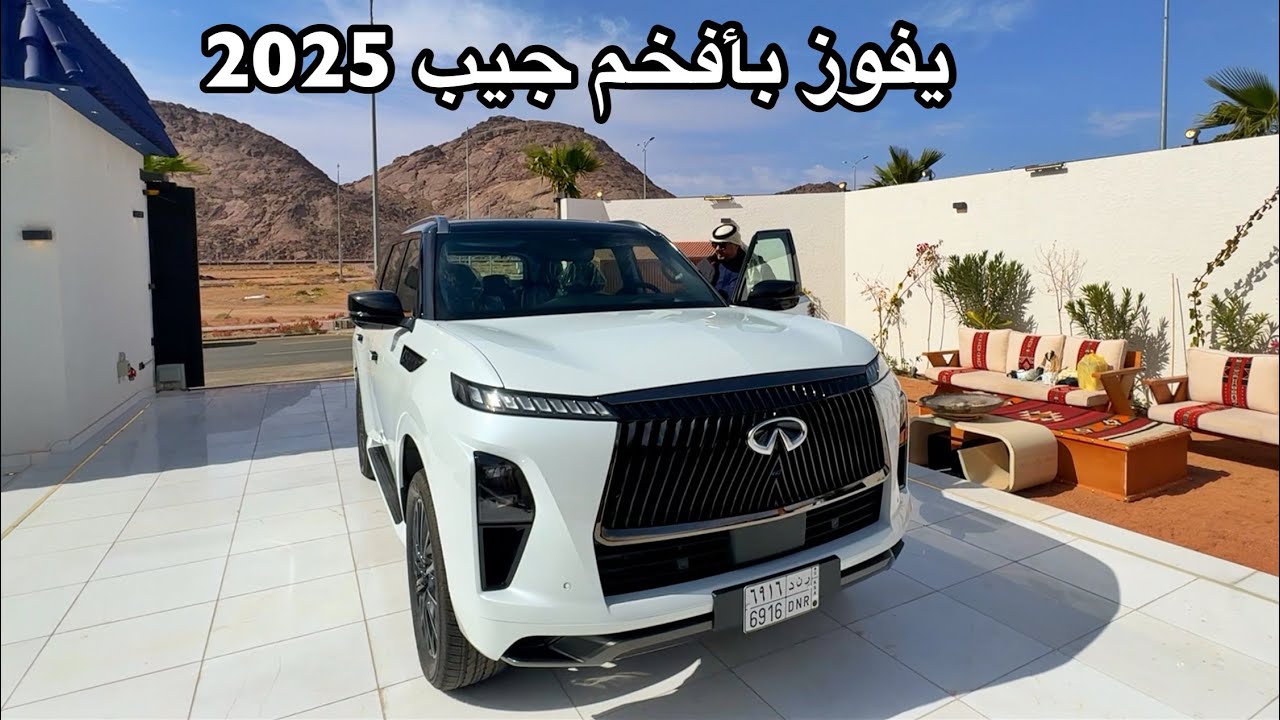 انفينتي QX80 2025 فكينا قراطيسه ورحنا عليه خط لحائل الجزء 1