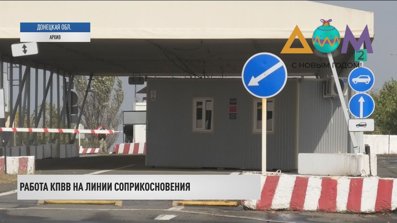 КПВВ 