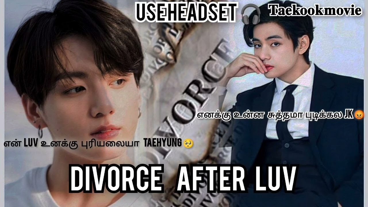 Taekook bl ff DIVORCE after LUV ❤️❤️ final episode #taekooklover #btsarmy 