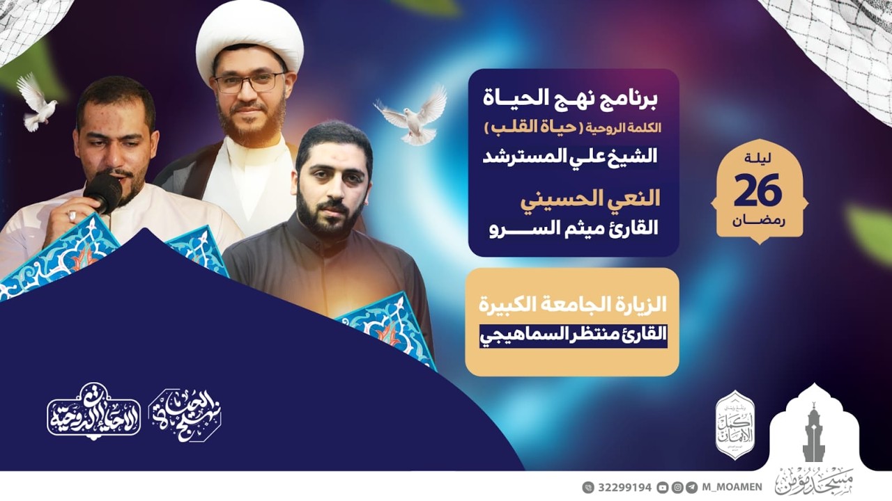البث المباشر | نهج الحياة - حياة القلب | السبت 15 مارس 2026م
