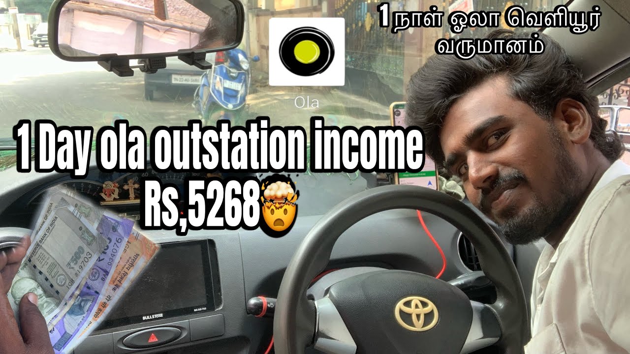 1 Day ola outstation income Rs,5268#abc#carlife#shorts#chennai#ola#uber#olaincome#taxi#Trichy#tamil