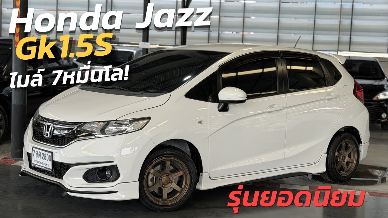 ไมล์ 7หมื่น! สวยคุ้ม ! Honda Jazz Gk 1.5S ปี20 มือเดียว! #รถมือสอง #honda #jazz 