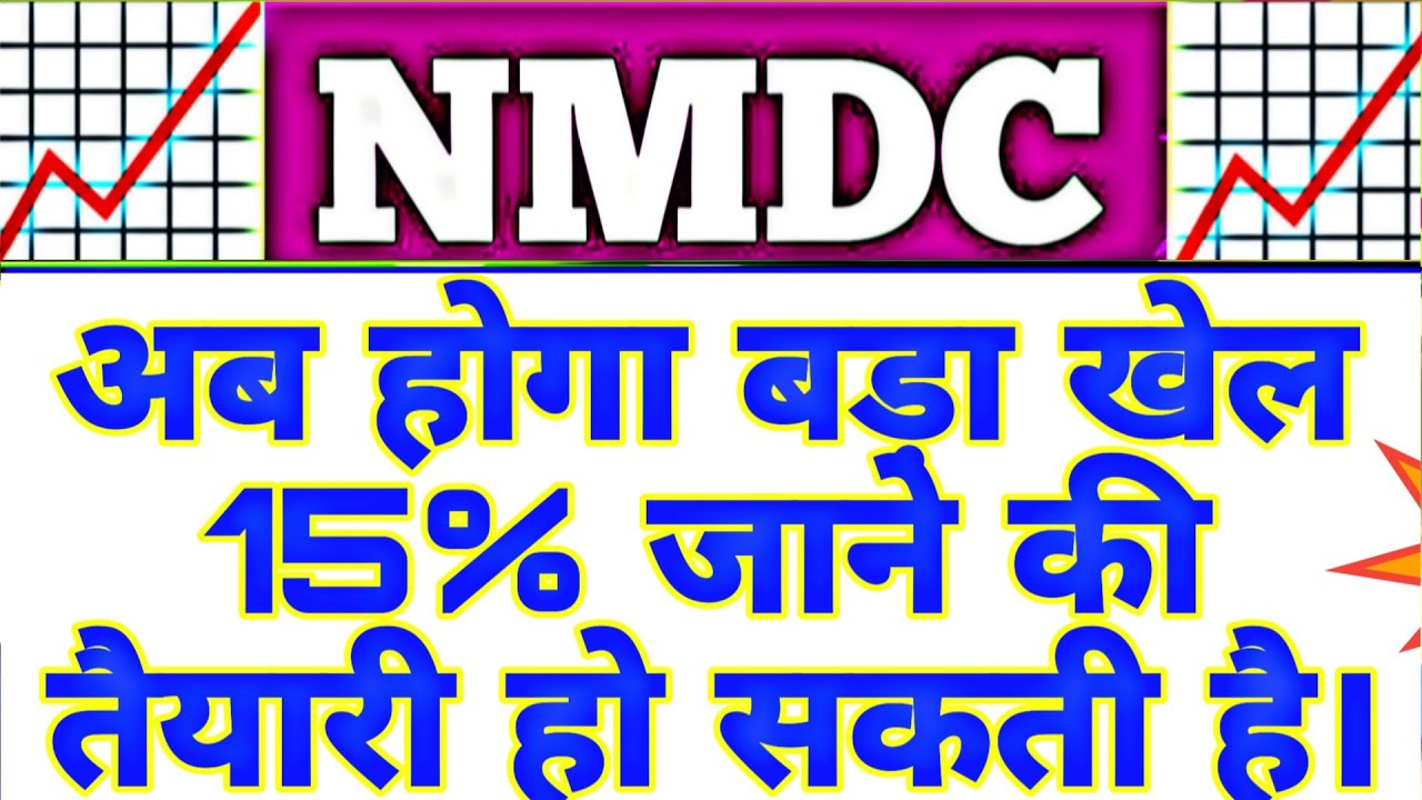 NMDC share latest news today | NMDC share price today | NMDC share big news | NMDC share 18 March 📈