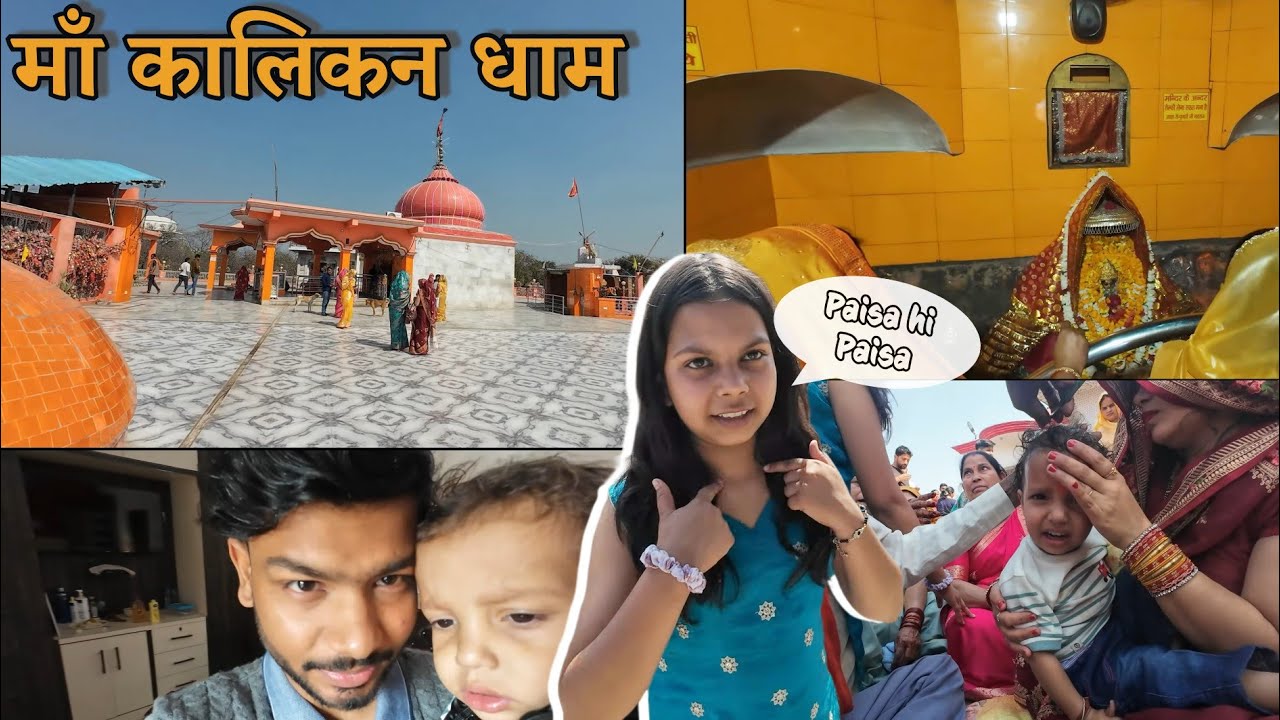 Maa Kalikan Dham Mein Yug Ka Mundan 🙏 (Day 1) @Sussharad vlogs 