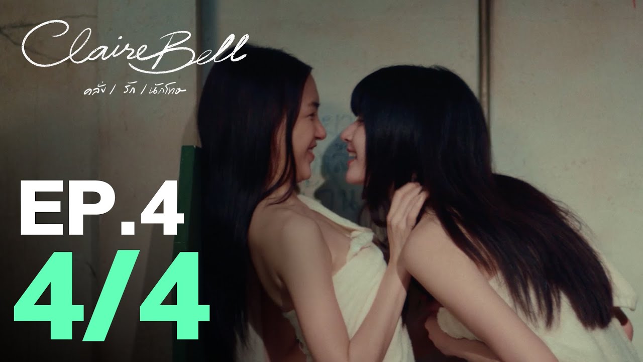 CLAIREBELL Crazy | Love | Prisoner EP.4 [4/4] [ENG SUB]