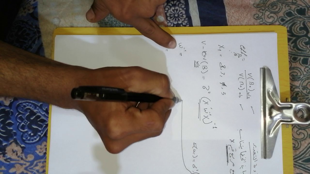 محاضرة 5 معالجة مشكله عدم التجانس وكفاءة المعلمات