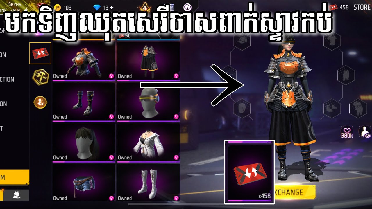 free fire | មកទិញឈុតសេរី ពាក់ស្លាក់កប់💥 // Come and buy a free suit, wear a full skirt.💥