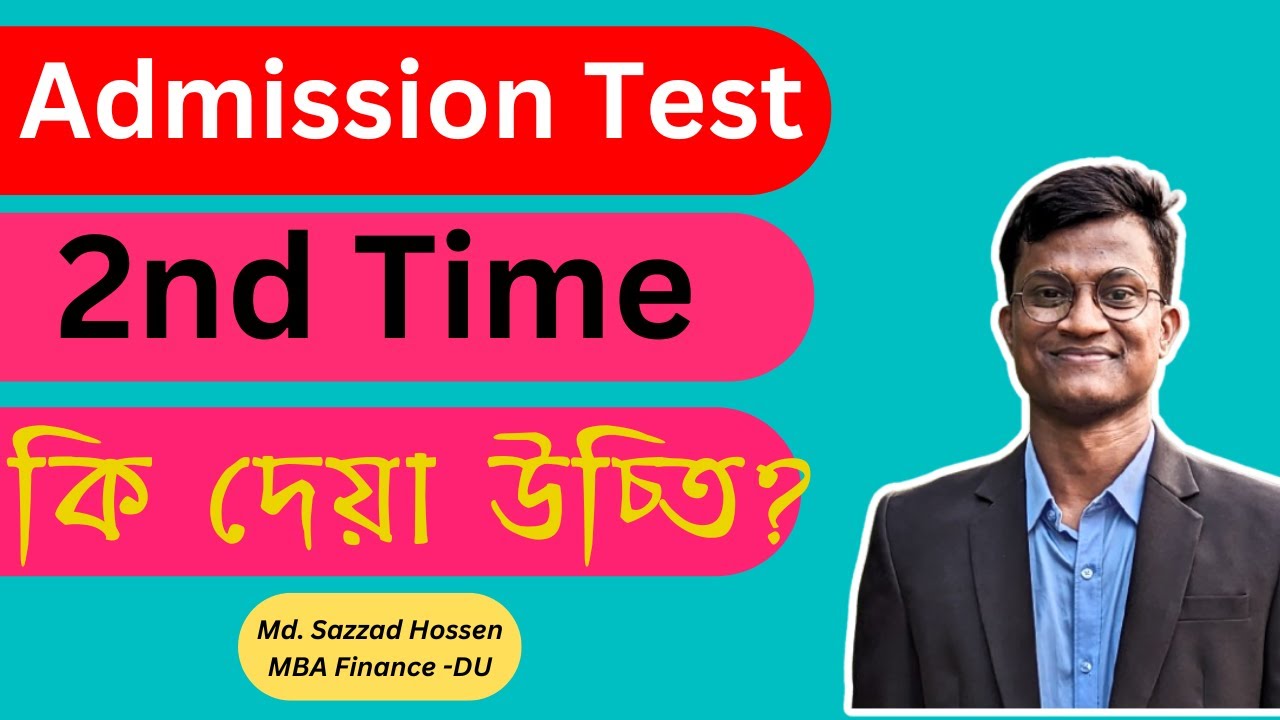 Second Time Admission Test Reality ।। HSC 2025