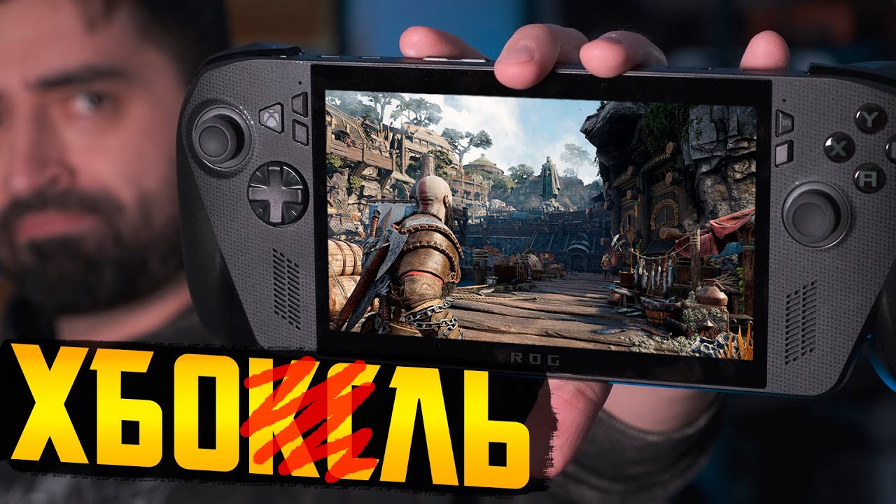Такой XBOX нам не нужен! || ROG Xbox Ally X обзор