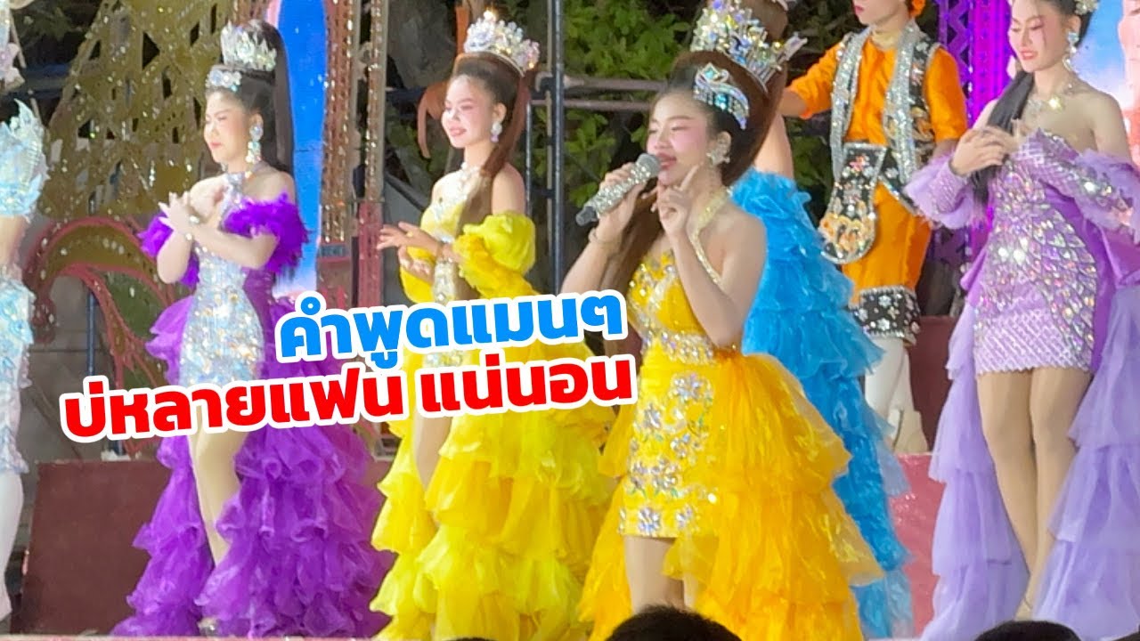 ฮักแพงร้องเพลงนี้เสียงหวานจ้อยๆ