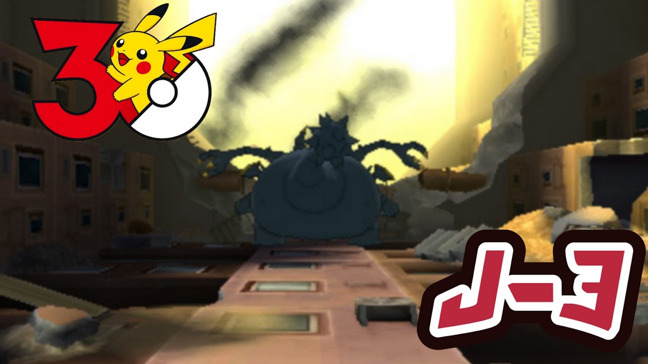 On capture Englotyran ! Ou pas ! - Pokémon 30ème anniversaire J-3