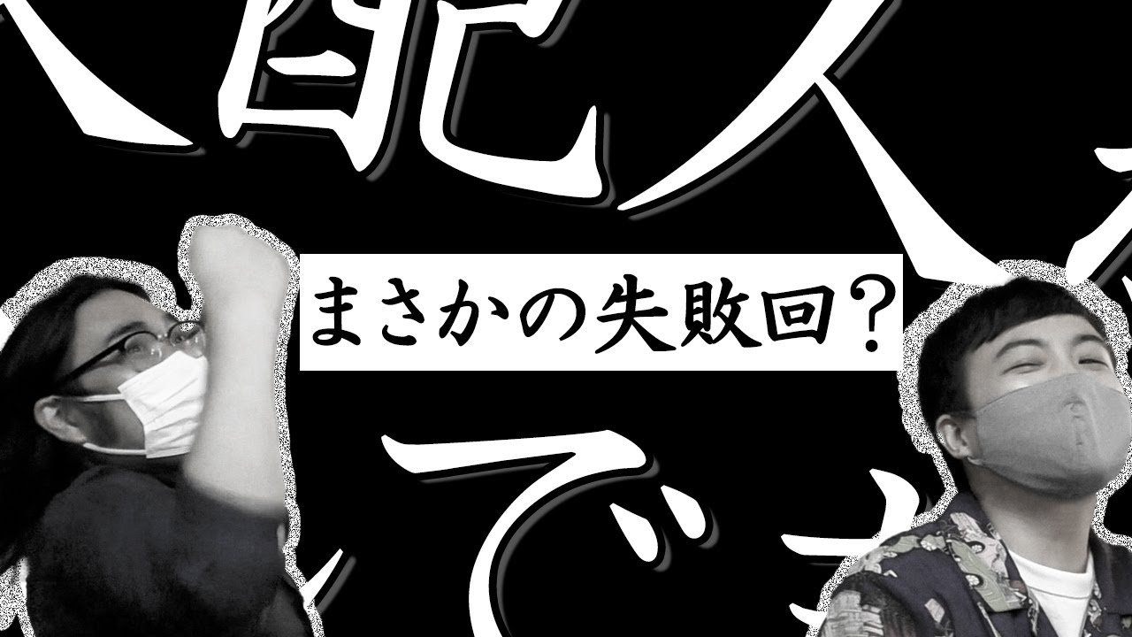 【ドッキリ】支配人が呼んでます#4【ビスケットブラザーズ】【ドーナツ・ピーナツ】