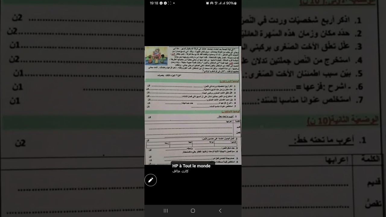 الأسرة + الأم بعين واحدة س1