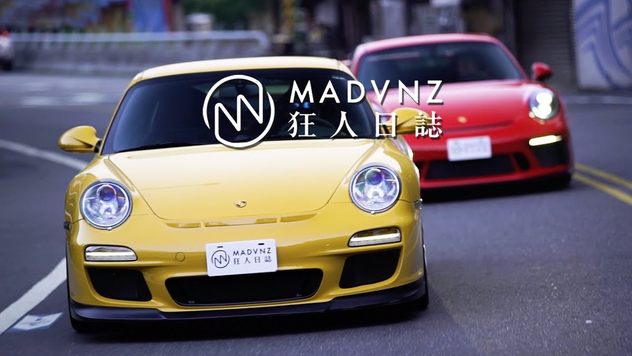 [狂人日誌] 硬派狂人：Porsche 997 GT3 mk2 vs. 991 GT3 mk2，孰優孰劣？