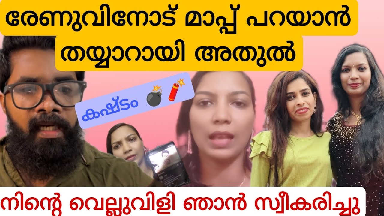 🧨വെല്ലുവിളി ഞാൻ സ്വീകരിച്ചു 🧨പെൺകുട്ടികളെ മാത്രം ടാർഗറ്റ് ചെയ്യാൻ നാണമില്ലേ.🧨 ഇനി എന്നെ ചൊറിഞ്ഞോളൂ🧨
