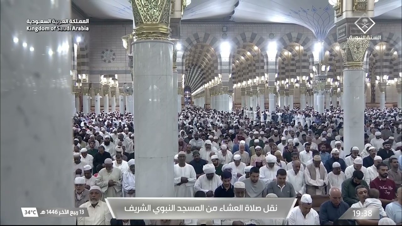 صلاة العشاء الأربعاء 13 ربيع الآخر 1446 هـ من المسجد النبوي | الشيخ عبدالمحسن القاسم