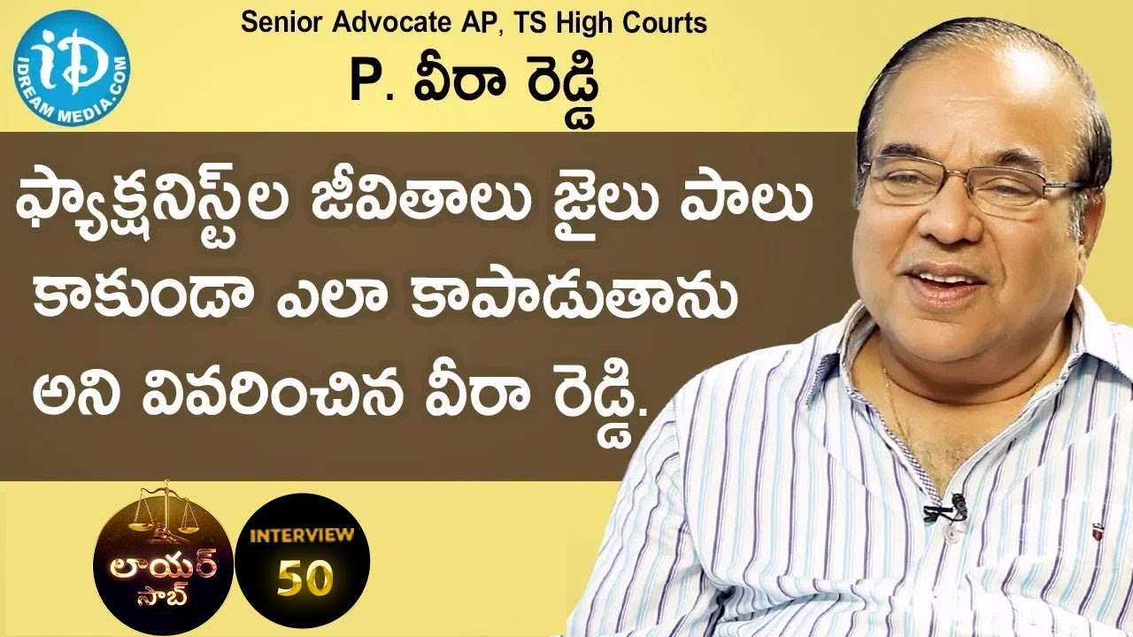 Senior Advocate P. Veera Reddy Full Interview || Lawyer Saab With Muralidhar #50 | I Dream