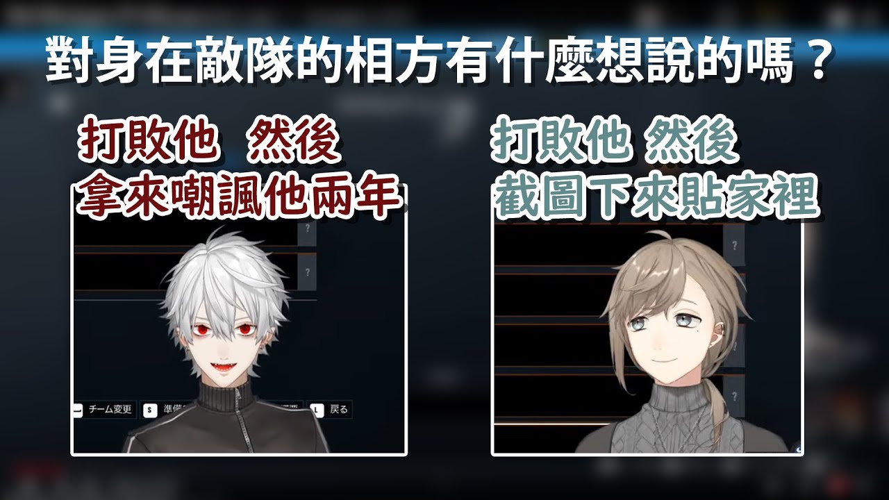 【彩虹社／叶＆葛葉】兵戎相見的ChroNoiR｜R6S CR盃 賽前採訪【熟肉】