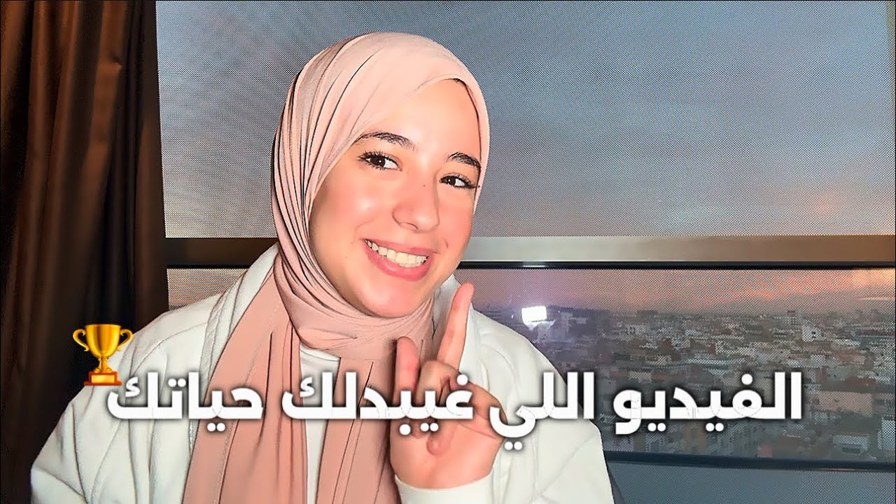 براكة من الكسل حياتك كضيع منك💔| How to stop being ✅💗lazy