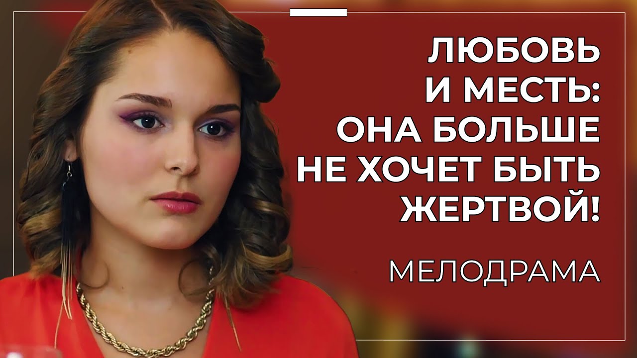 ЭТА БОЛЬ ЗНАКОМА МНОГИМ 😭 ОТЕЦ ВЫБРАЛ МЛАДШУЮ! КАК СТАРШУЮ ДОЧЬ СЛОМАЛИ НАВСЕГДА | Русские мелодрамы