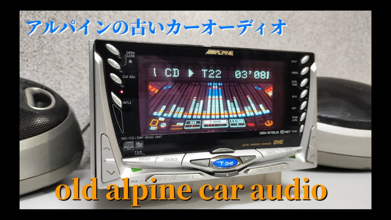 ALPINE  MDA-W759JS　良い物は何十年たっても良いものだと思うんです