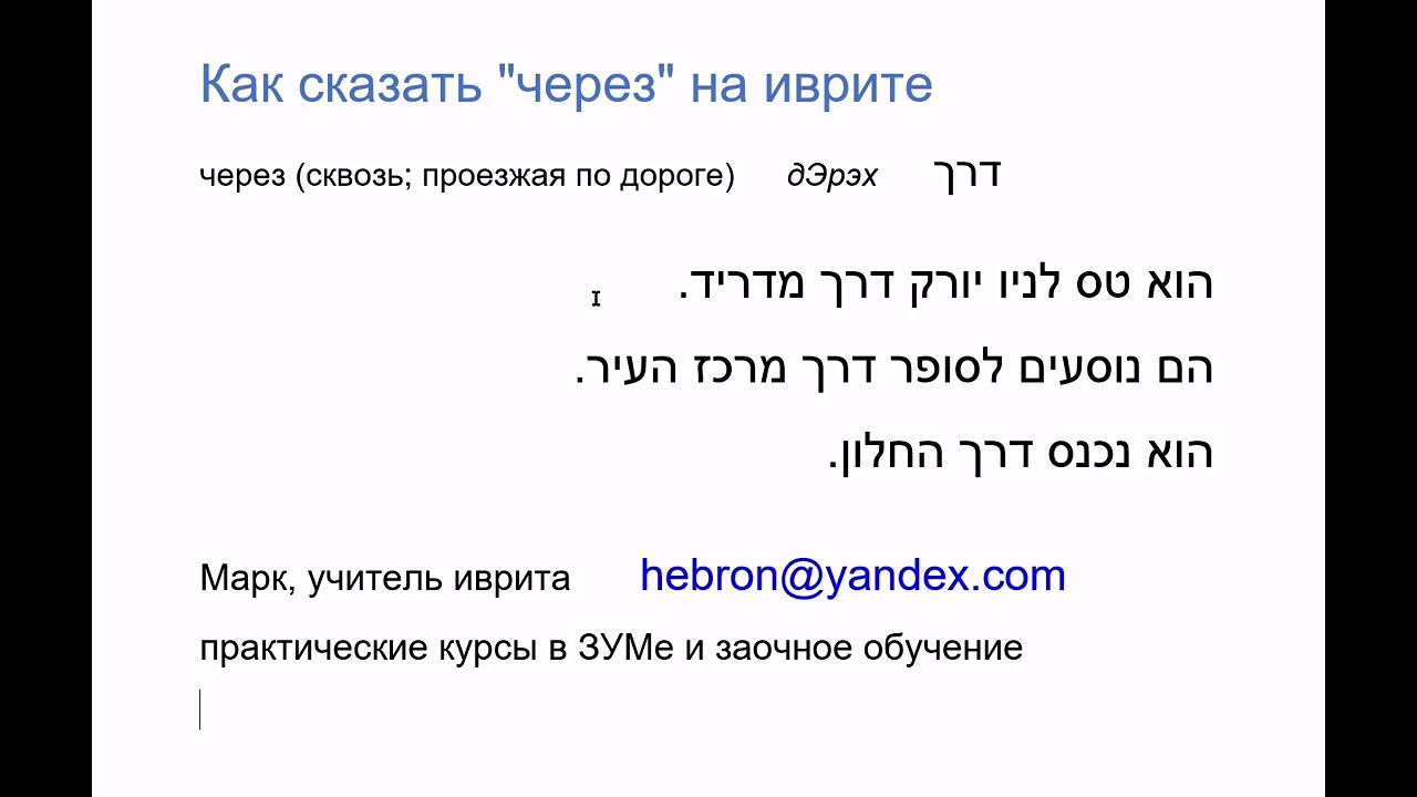 178. Как сказать 