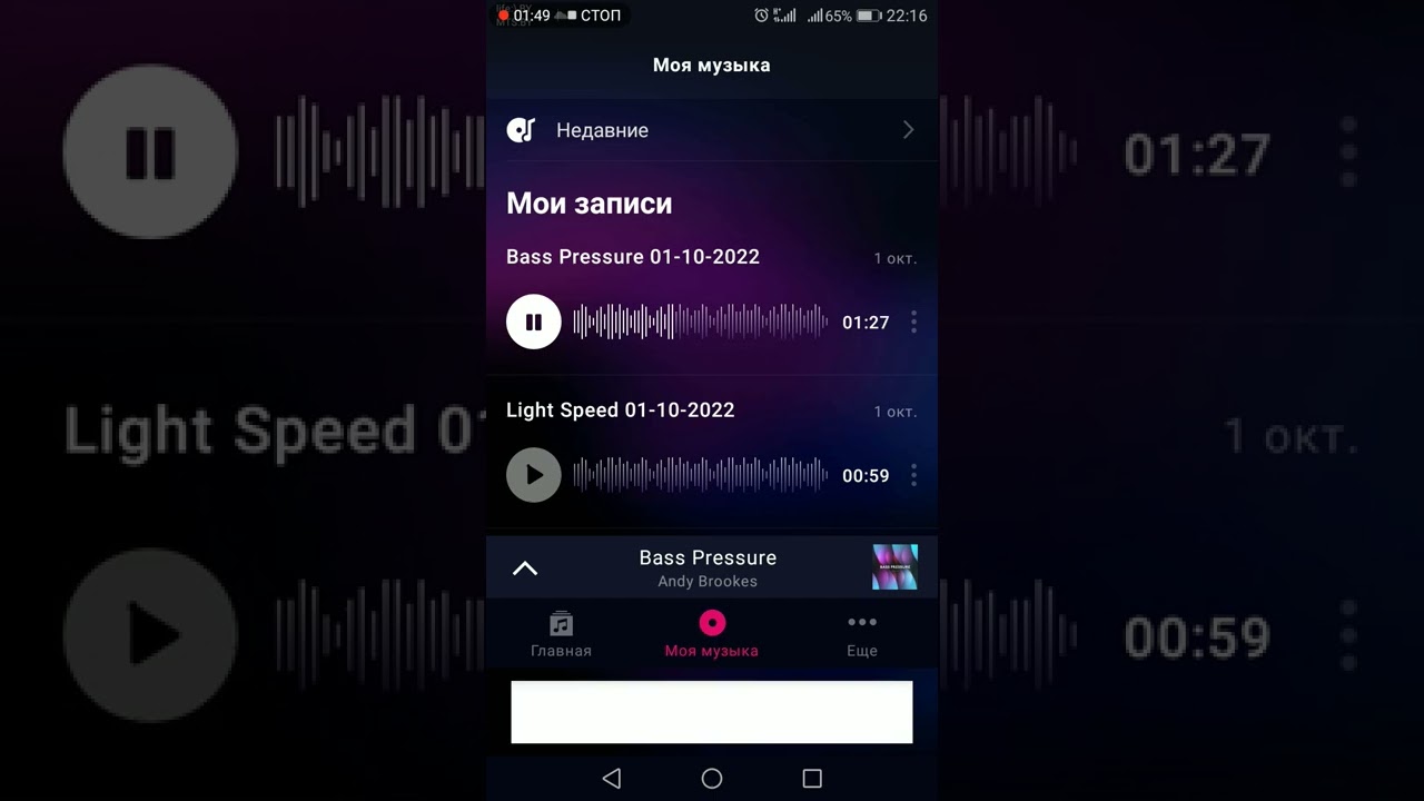 Groovepad 2022 Bass