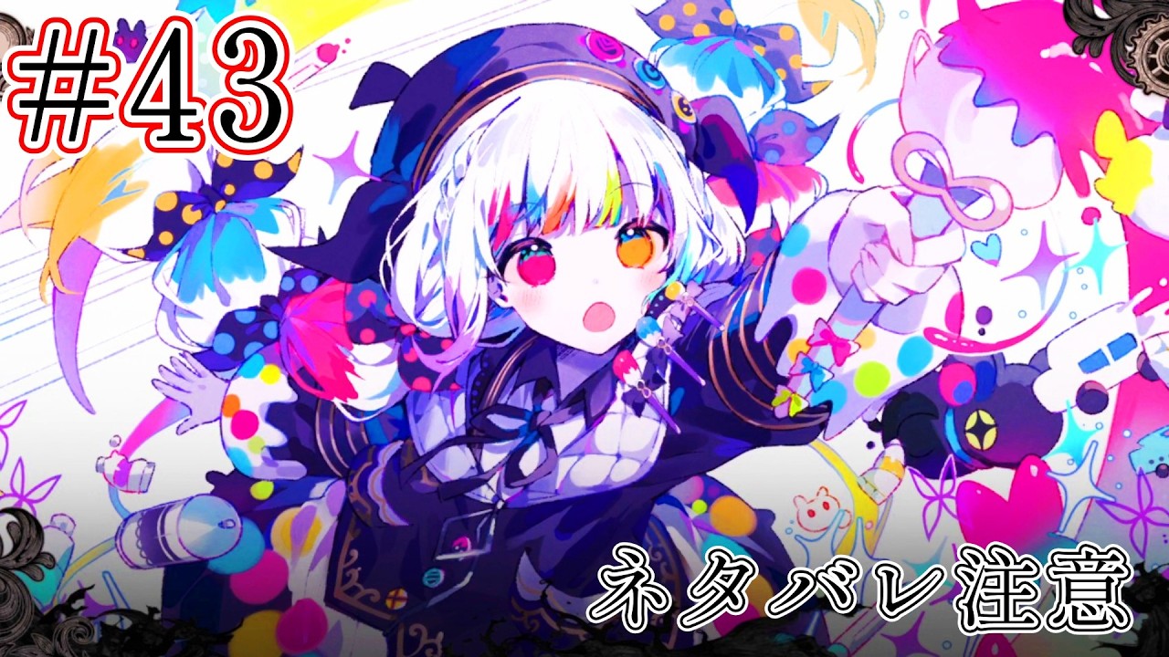 【ゲーム実況】#43【魔法少女ノ魔女裁判※ネタバレあり】