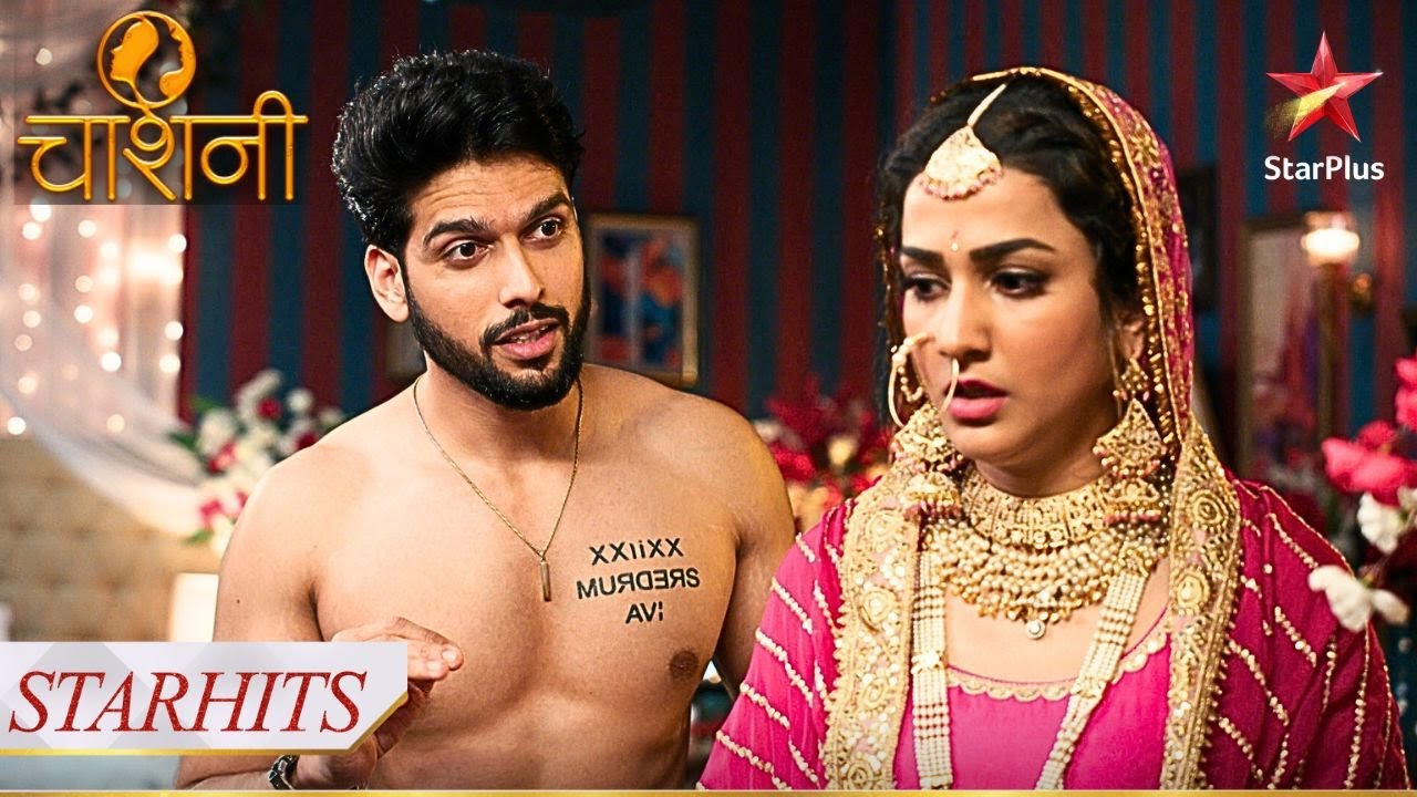 क्या  Raunaq manaayega Chandni ke साथ apni suhaagraat? | Chashni